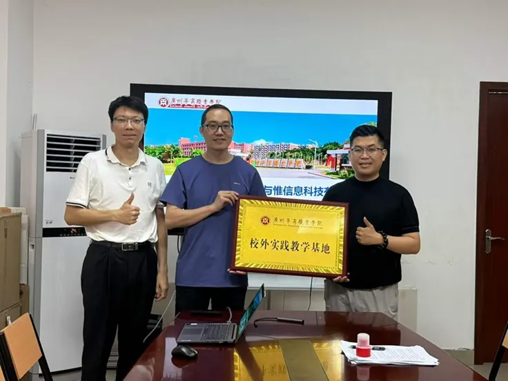 与广州华商职业学院共建校外实践教学基地